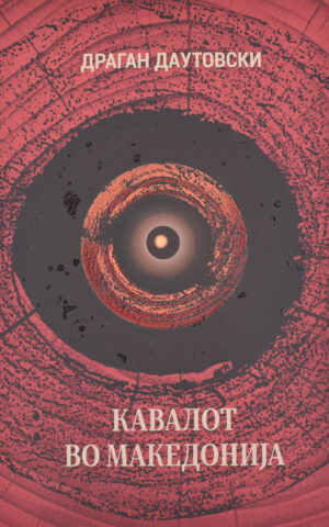 KAVALOT VO MAKEDONIJA T.P