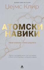 ATOMSKI NAVIKI-ANTOLOG