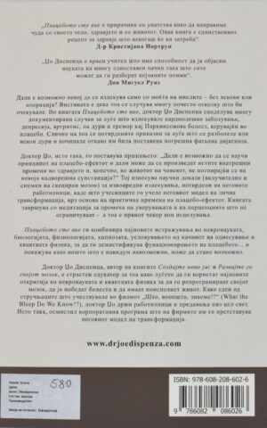 PLACEBOTO STE VIE-TOPER