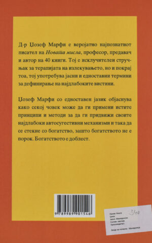 MOKTA NA VISTINATA-MARTINA