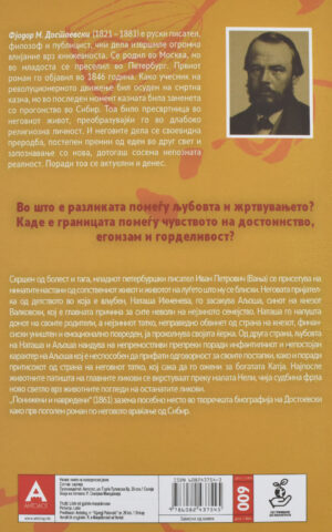 PONIZENI I NAVREDENI