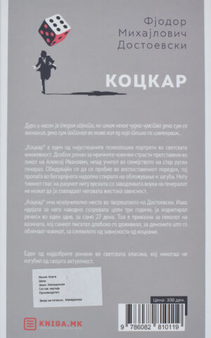 KOCKAR-TRI