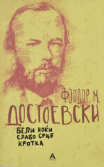 BELI NOKI