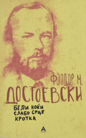BELI NOKI