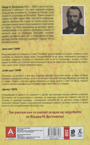 SLABO SRCE
