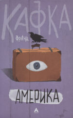 AMERIKA-ANTOLOG