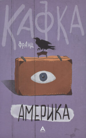 AMERIKA-ANTOLOG
