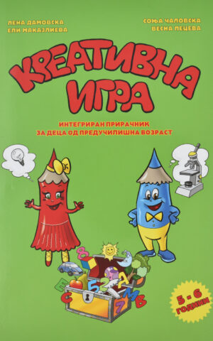KREATIVNA IGRA 5-6 GODINI