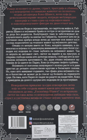 GOSPOGJICA SANEL-KULTURA