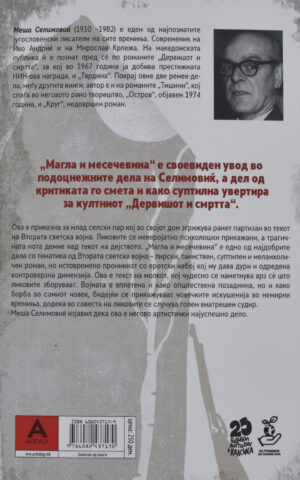 MAGLA I MESECEVINA-ANTOLOG