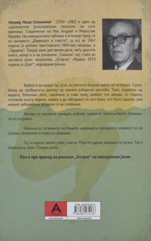 OSTROV-ANTOLOG