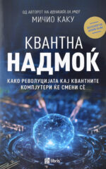 KVANTNA NADMOK-ARS LAMINA