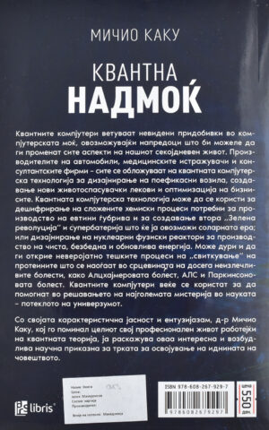 KVANTNA NADMOK-ARS LAMINA