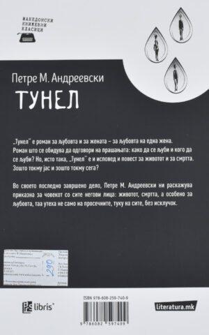 TUNEL-ARS LAMINA