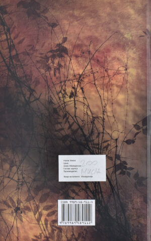 GRADINAROT-PANILI-TAGORE