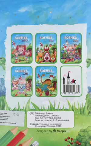 BOENKA DOMASNI ZIVOTNI