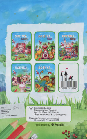 BOENKA OVOSJE I ZELENCUK