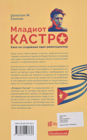 MLADIOT KASTRO-ARS LAMINA