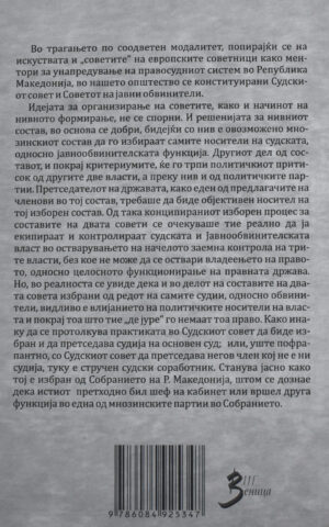TRAKTAT ZA TRITE VLASTI