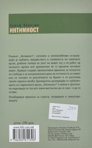 INTIMNOST