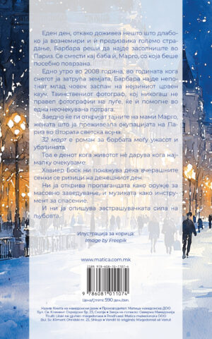 32 MART-MATICA