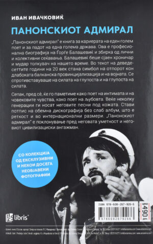 PANONSKIOT ADMIRAL-ARS LAMINA