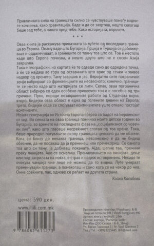 GRANICA-ILI ILI