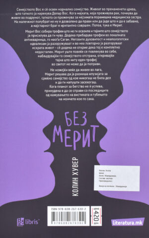 BEZ MERIT-ARS LAMINA