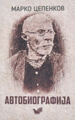AVTOBIOGRAFIJA M.CEPENKOV-PANILI