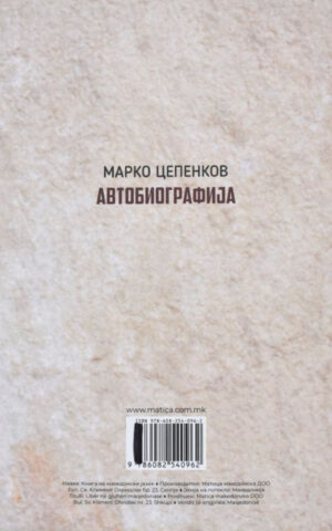 AVTOBIOGRAFIJA M.CEPENKOV-PANILI