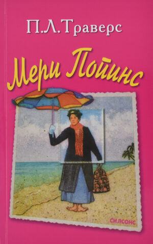 MERI POPINS-MATICA