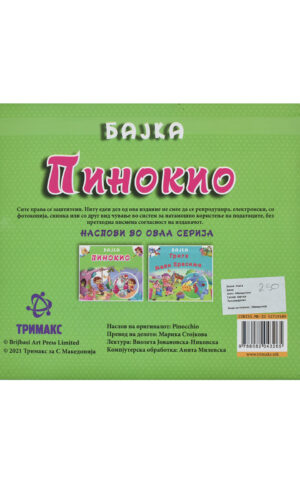 PINOKIO 3D-TRIMAKS