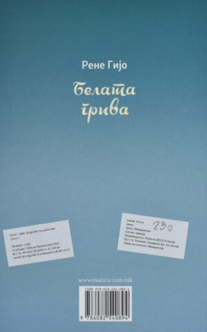 BELATA GRIVA-PANILI