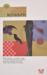KOLIBRI-ILI ILI
