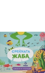 SREKNATA ZABA