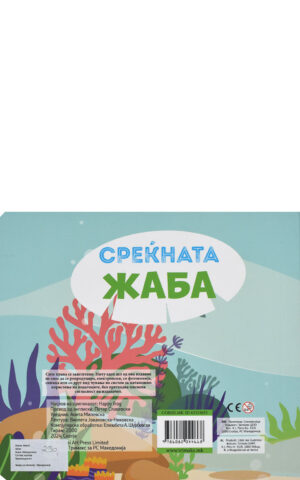 SREKNATA ZABA