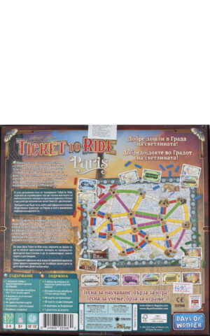 TICKET TO RIDE-PARIS