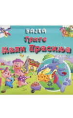 TRITE MALI PRASINJA 3D-TRIMAKS