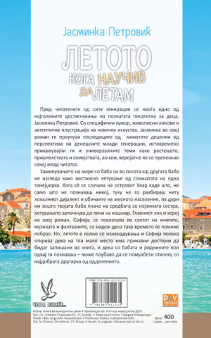 ЛЕТОТО back cover image