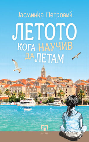 ЛЕТОТО front cover image
