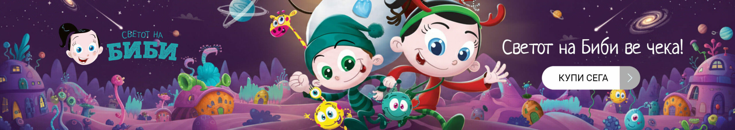 Banner