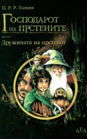 Господарот на прстените front cover image