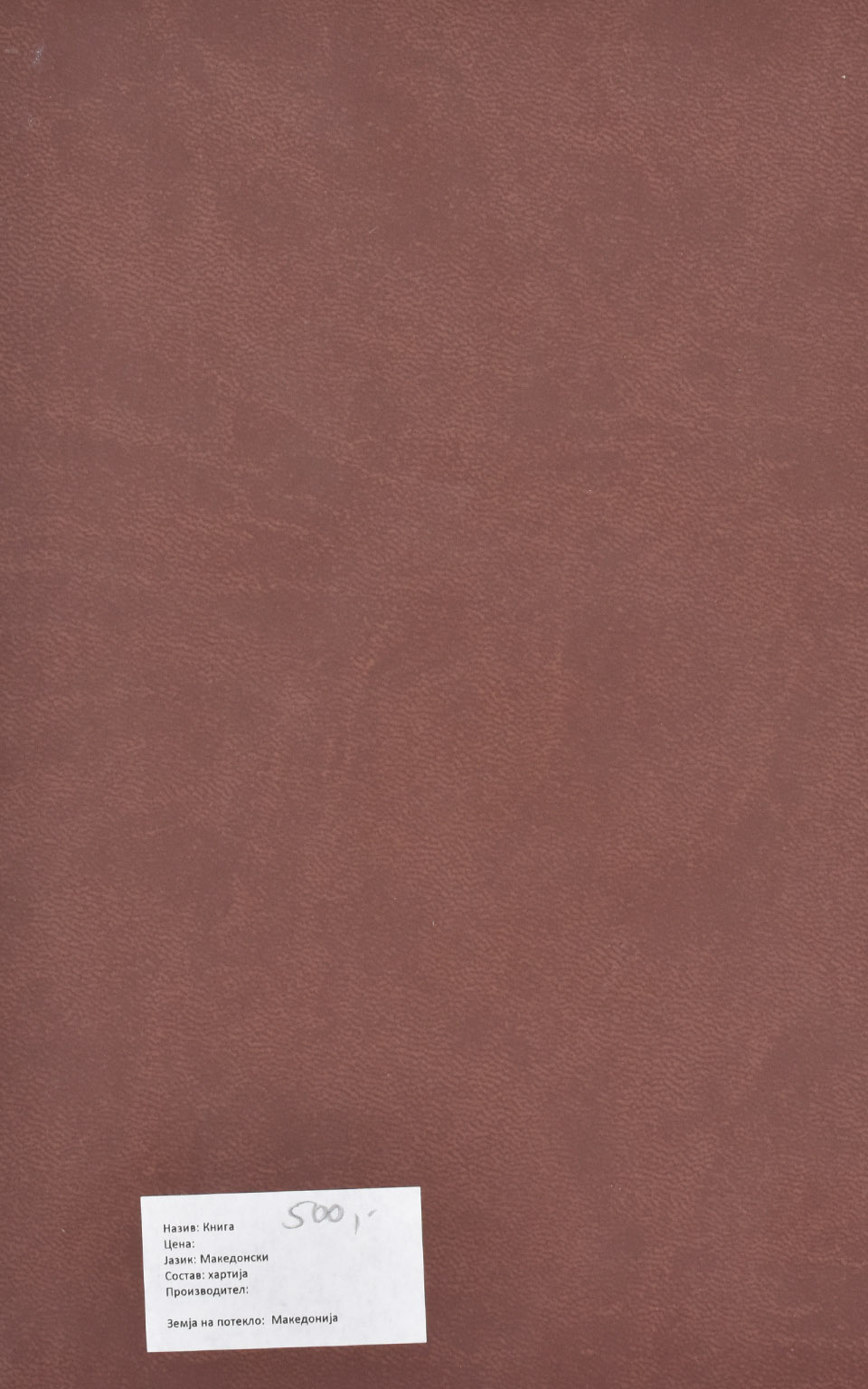 Поезијата на стара Јапонија - Back Cover Поезијата на стара Јапонија back cover image