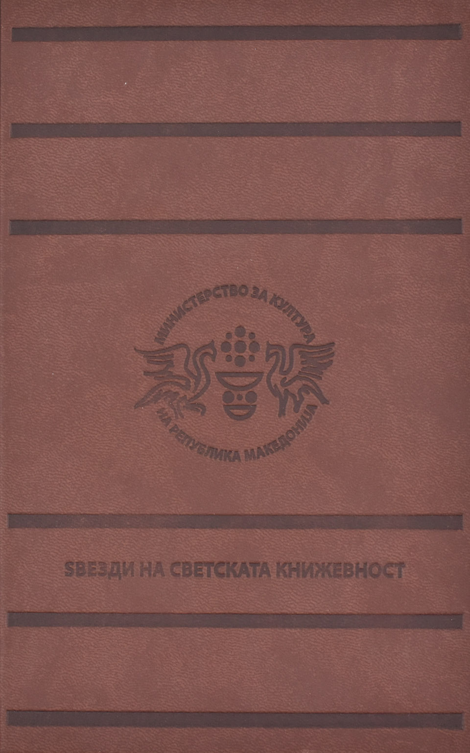 Поезијата на стара Јапонија - Front Cover Поезијата на стара Јапонија front cover image