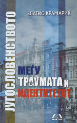 Југословенството меѓу траумата и идентитетот front cover image