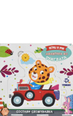 Авантура во џунглата front cover image