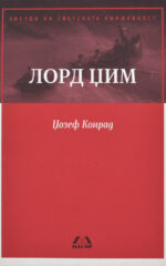 Лорд ЦИМ front cover image