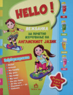 Hello! front cover image