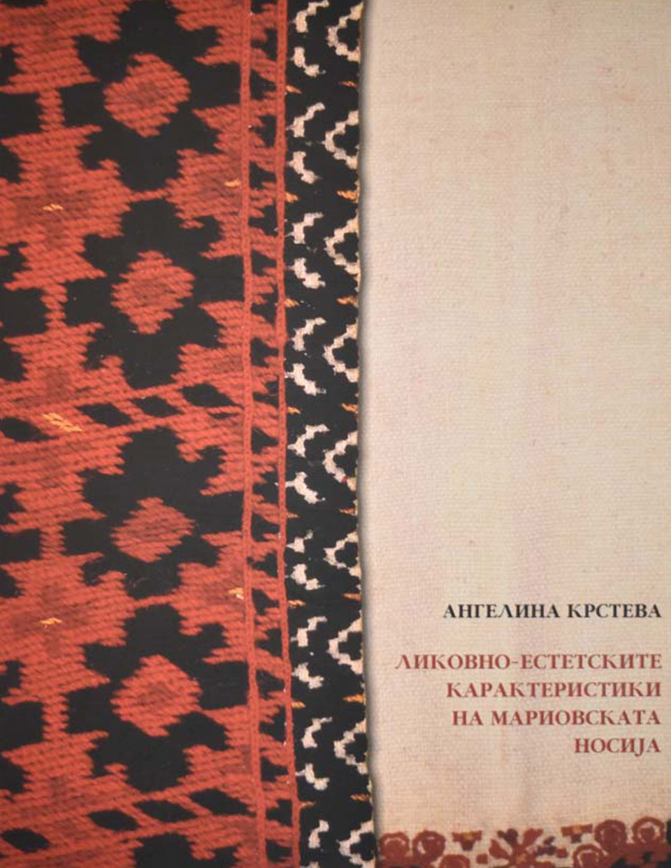 Ликовно-естетските карактеристики на мариновската носија by Ангелина Крстева - Front Cover Ликовно-естетските карактеристики на мариновската носија front cover image