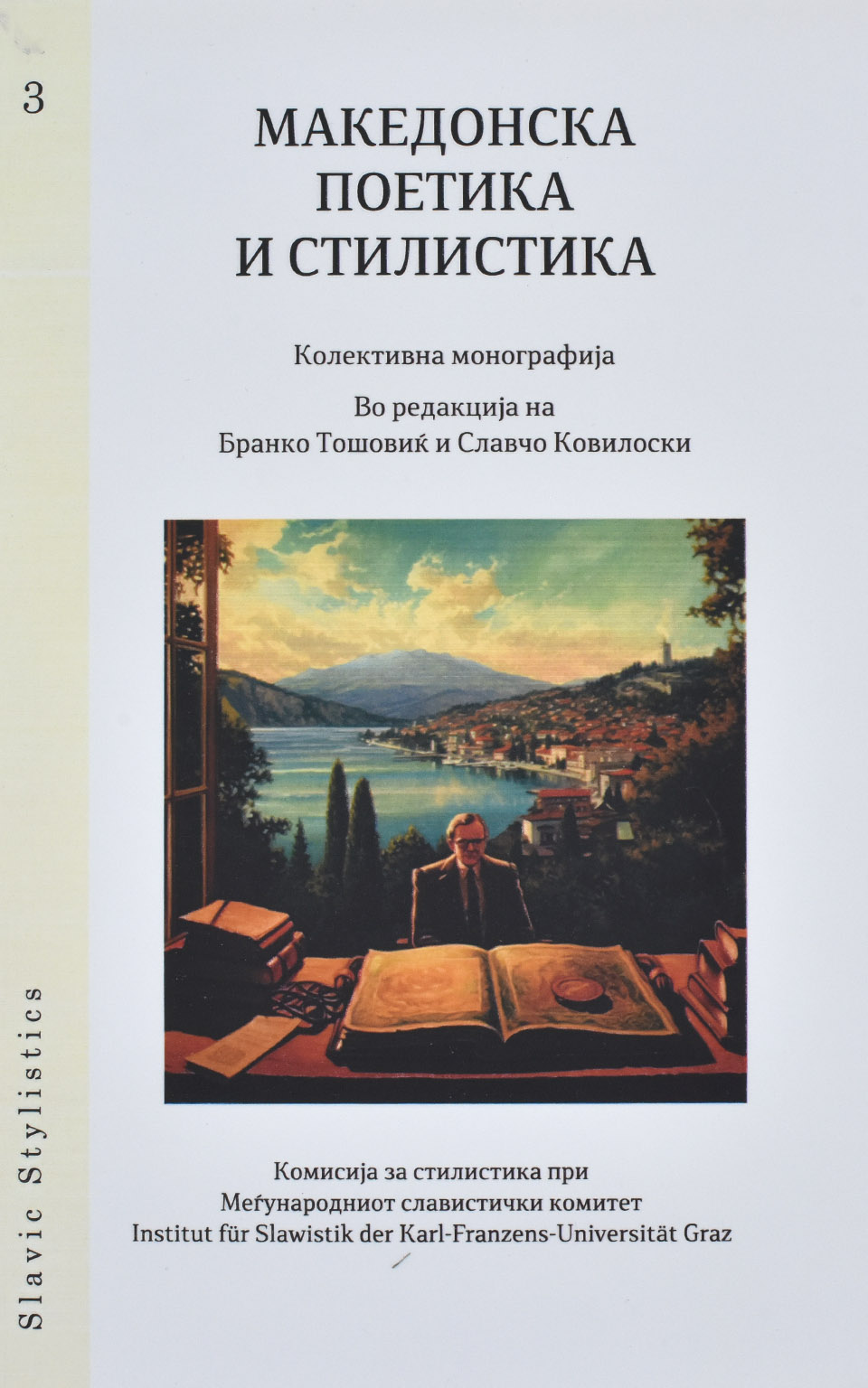 Македонска поетика и стилистика by Бранко Тошовиќ и Славчо Ковилоски - Front Cover Македонска поетика и стилистика front cover image